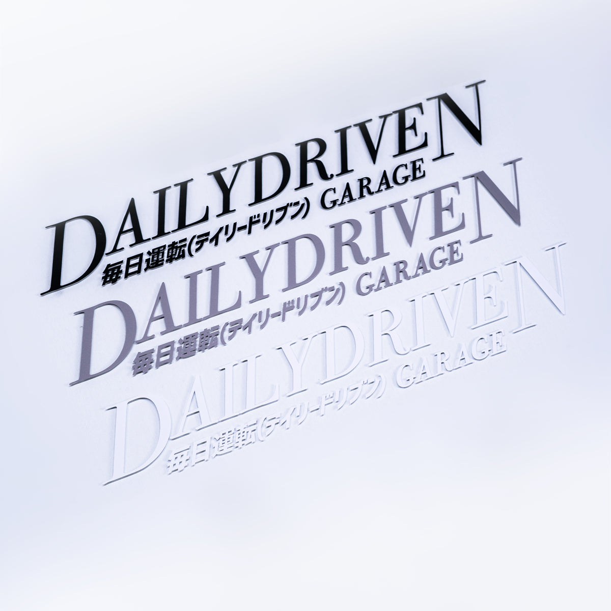 DailyDriven Garage Vinyl Sticker