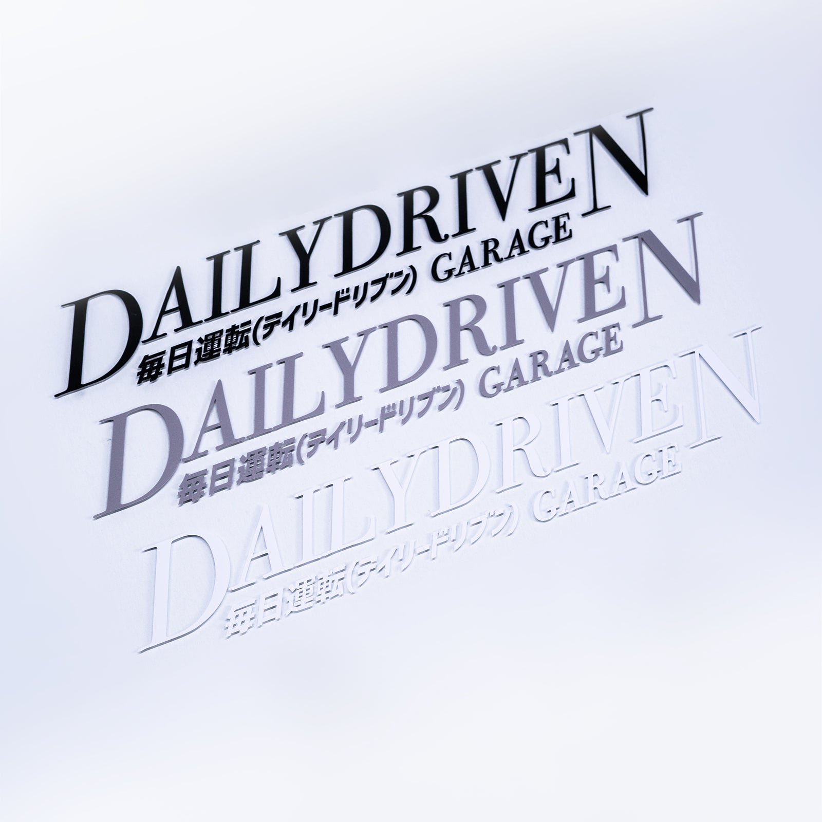 DailyDriven Garage Vinyl Sticker