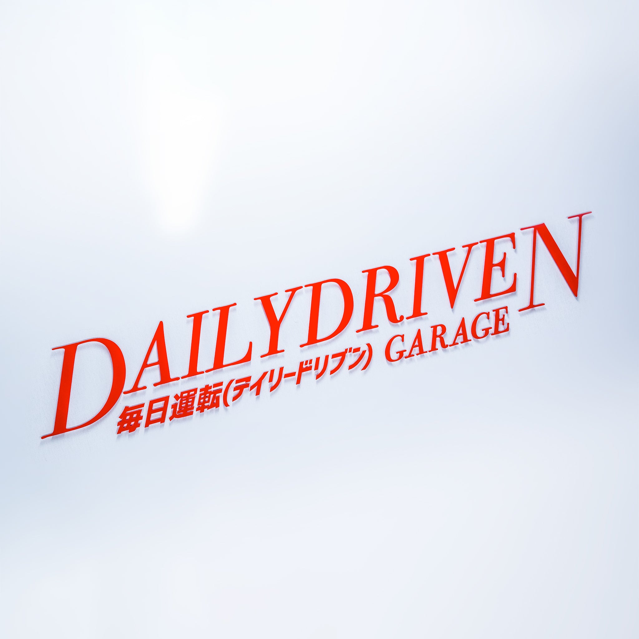 Daily Drive Sticker DailyDriven Garage Vinyl Sticker - DailyDriven.com