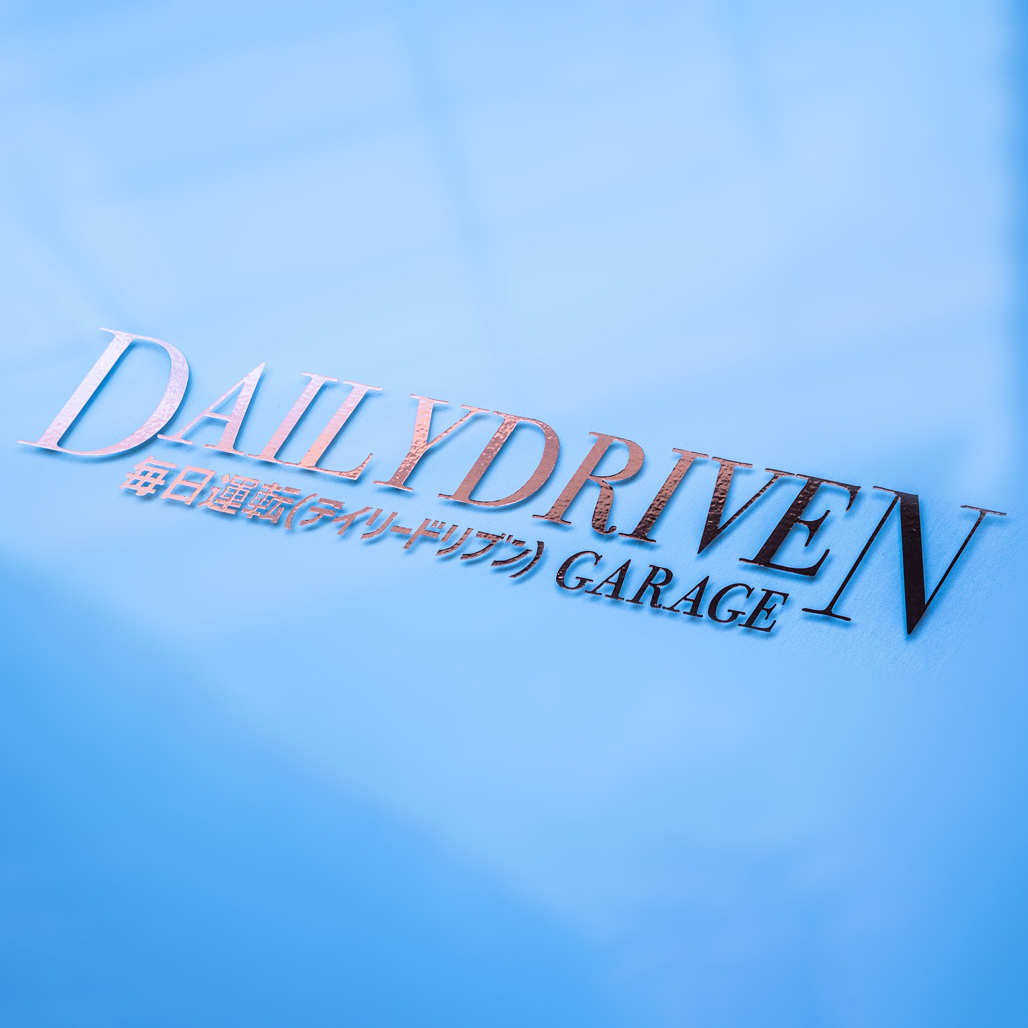 DailyDriven Garage Vinyl Sticker